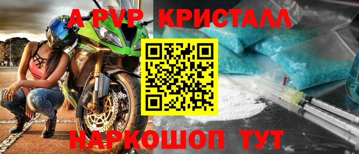 Alpha-PVP мука Нарьян-Мар