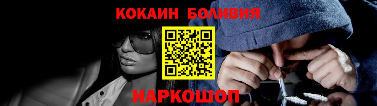 КОКАИН Columbia  Вход с VPN  Нарьян-Мар  COCAIN 98% 