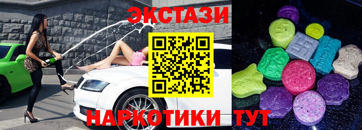 ЭКСТАЗИ  Вход с VPN  Нарьян-Мар  ЭКСТАЗИ louis Vuitton  Ecstasy 280мг 