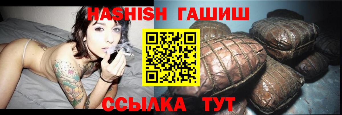 ГАШ Cannabis  ГАШИШ  Нарьян-Мар  Вход с VPN 