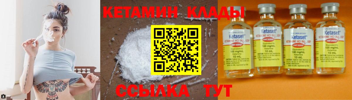 Нарьян-Мар  КЕТАМИН ketamine  Вход с VPN  Кетамин ketamine 