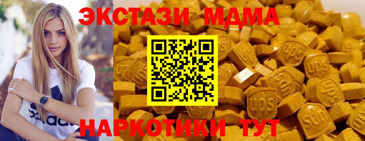 МДМА crystal Нарьян-Мар