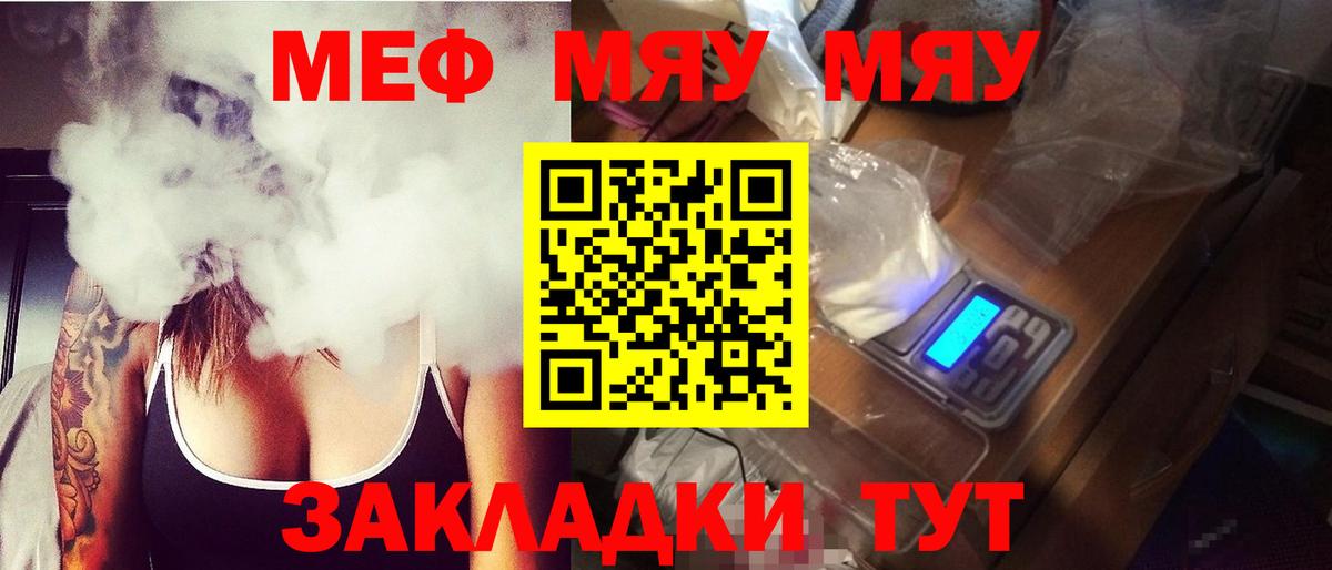 МЕФ  МЕФ кристаллы  Вход с VPN  Мефедрон мука  где найти наркотики  Нарьян-Мар 