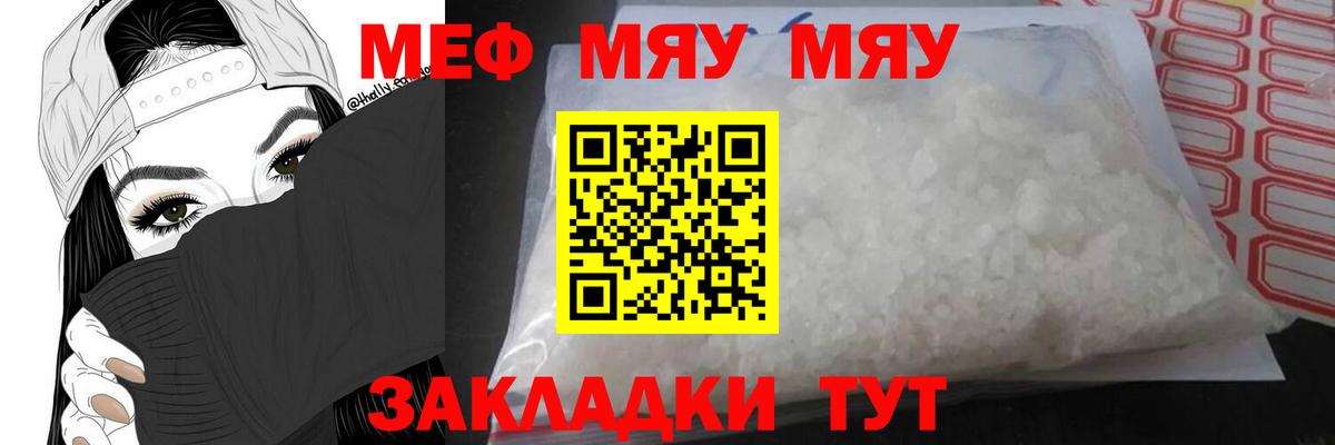 Мефедрон кристаллы Нарьян-Мар