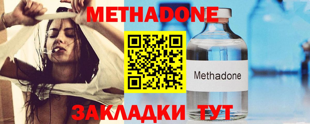 Метадон кристалл Нарьян-Мар